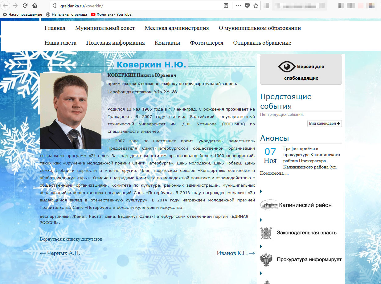 Никита Коверкин